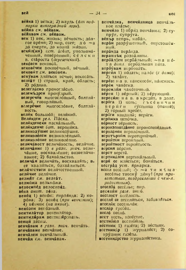 Страница 34