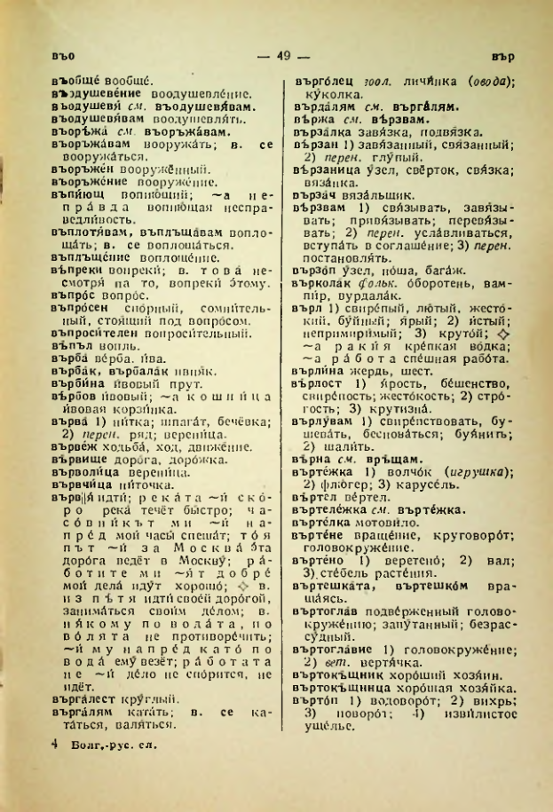Страница 49