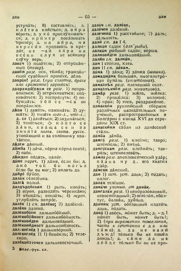 Страница 65