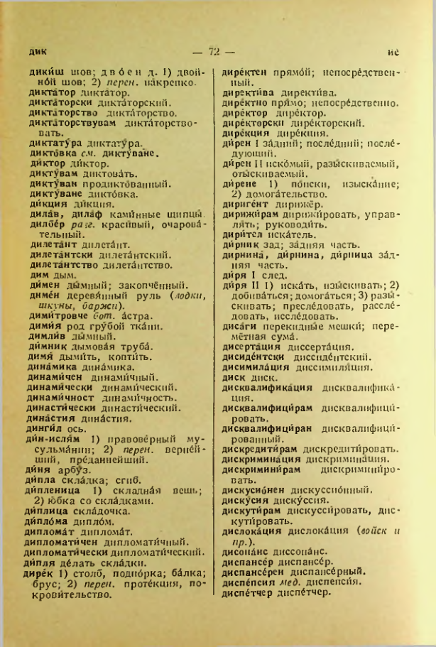 Страница 72