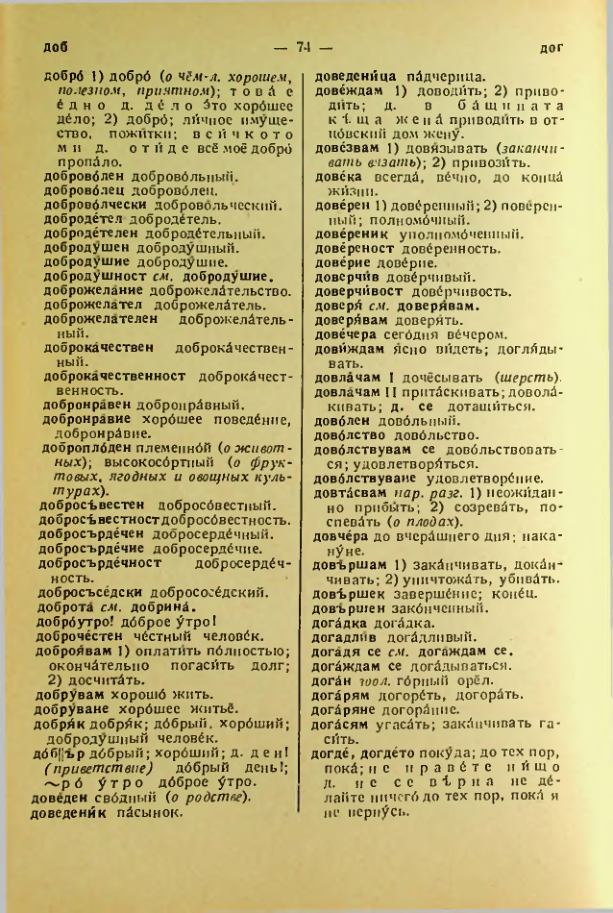 Страница 74