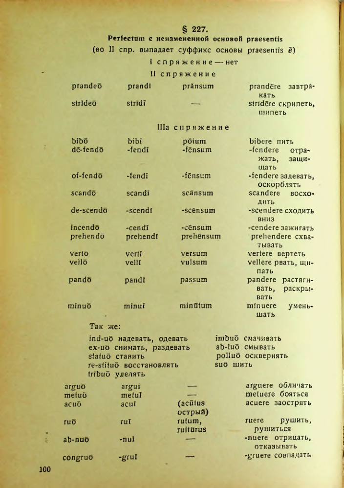 Страница 100