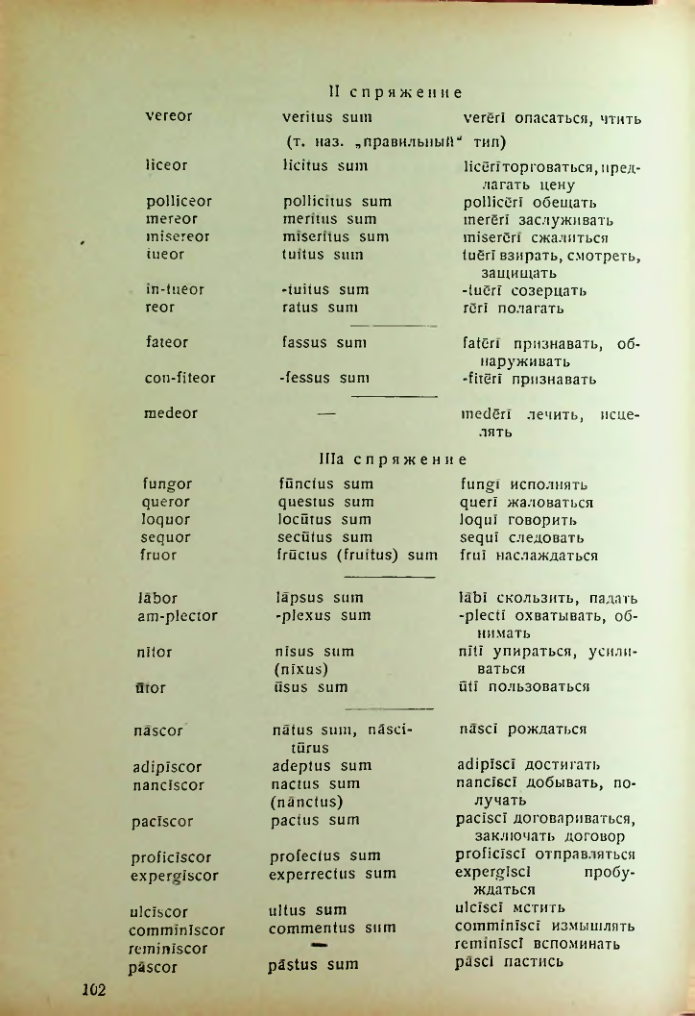Страница 102