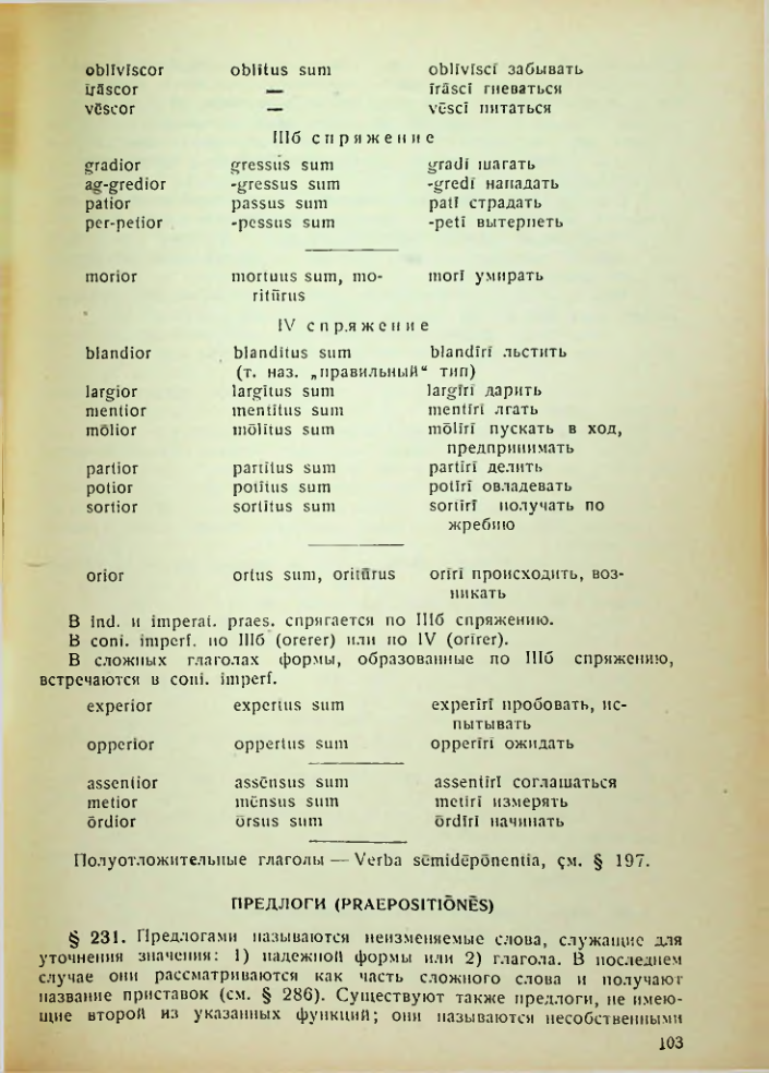 Страница 103