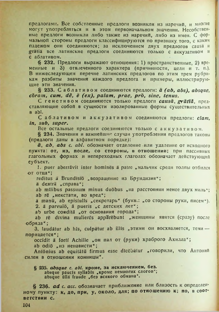 Страница 104