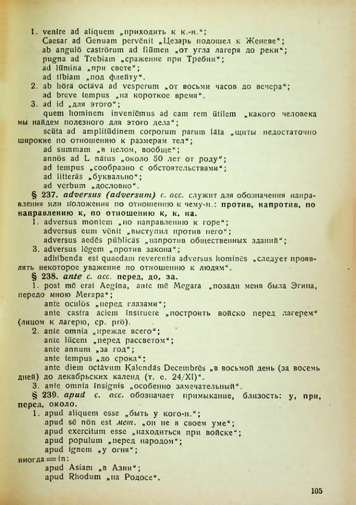 Страница 105