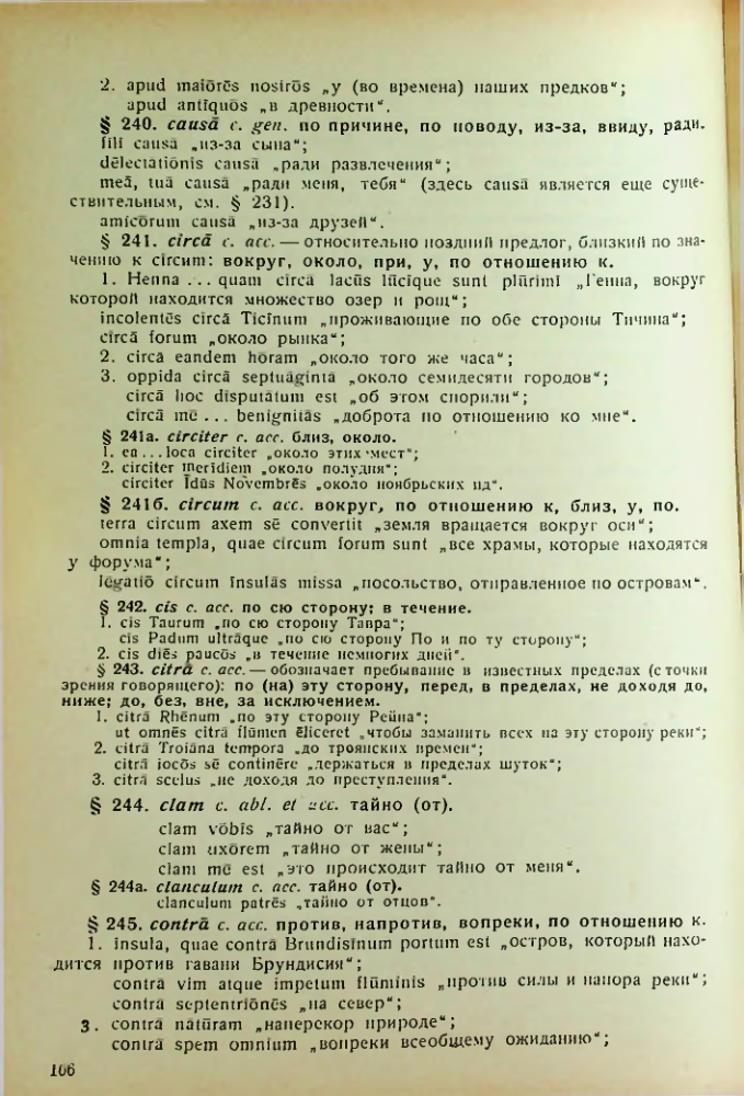 Страница 106