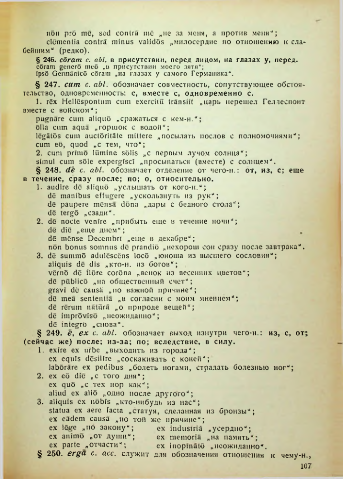 Страница 107