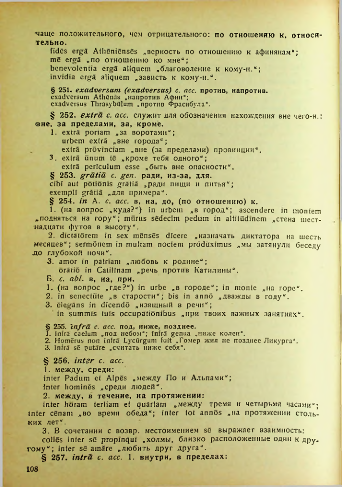 Страница 108