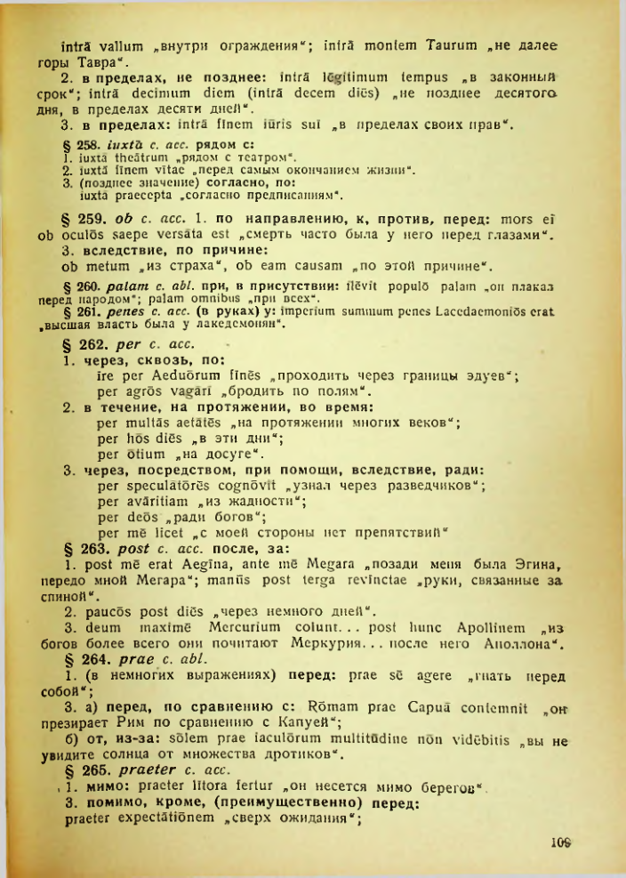 Страница 109