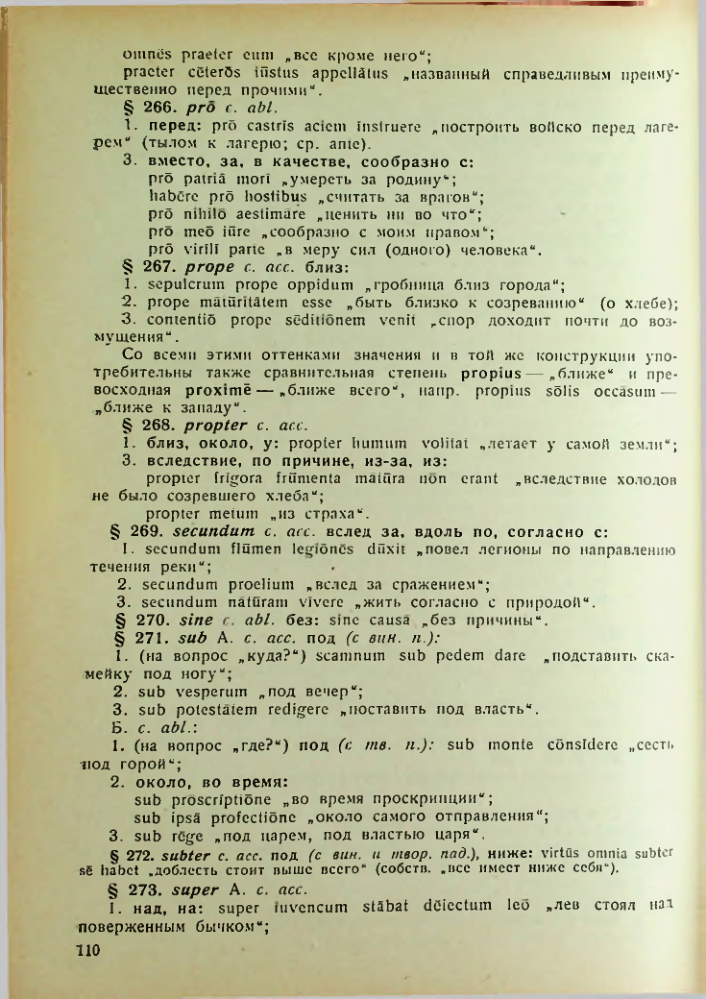 Страница 110