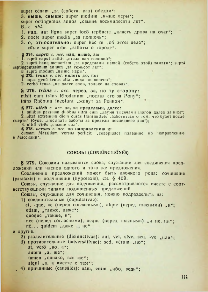 Страница 111