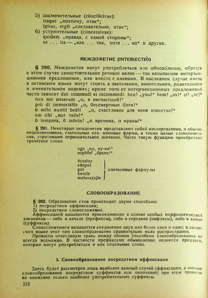 Страница 112