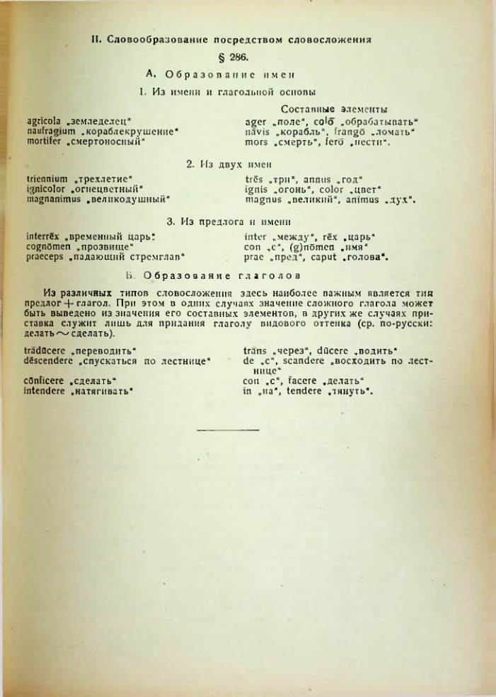 Страница 117