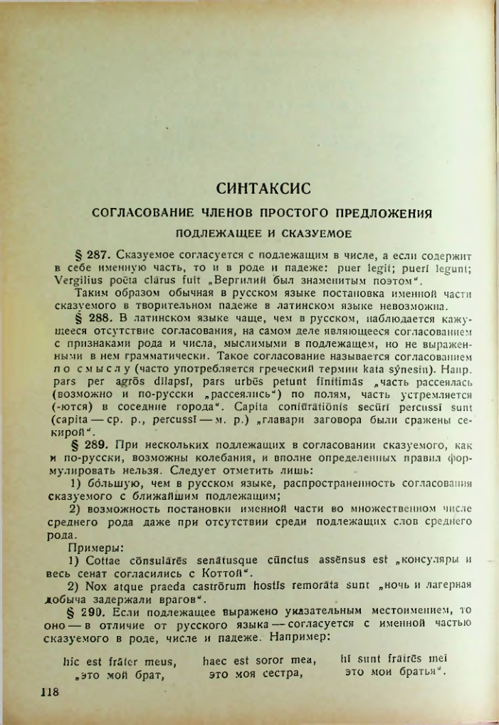 Страница 118