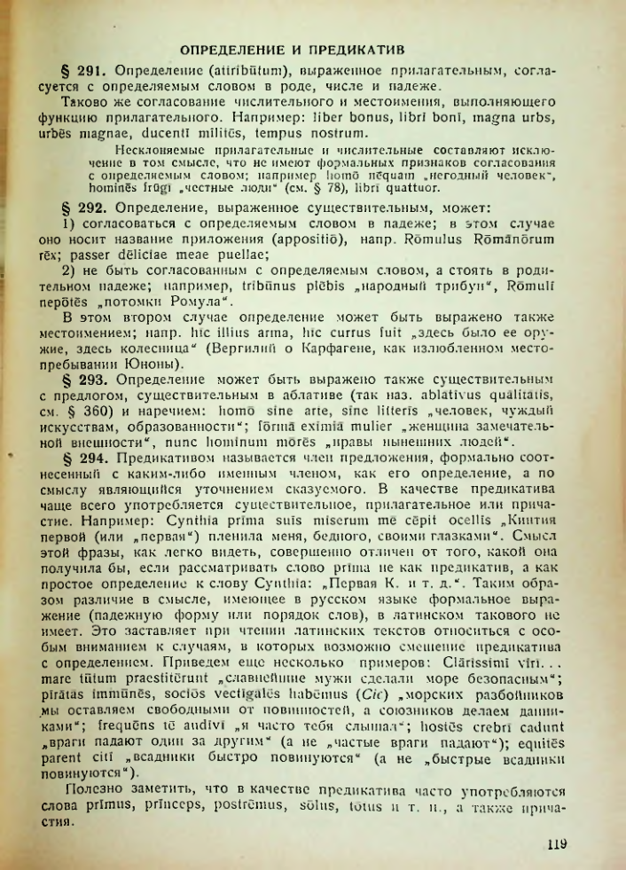 Страница 119