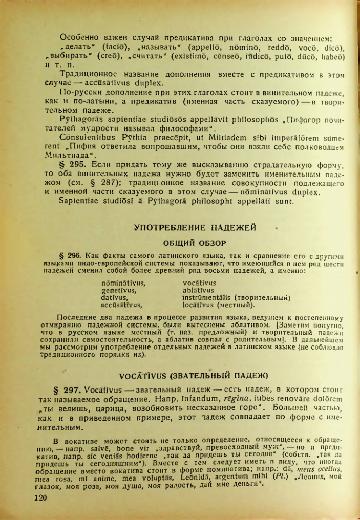 Страница 120