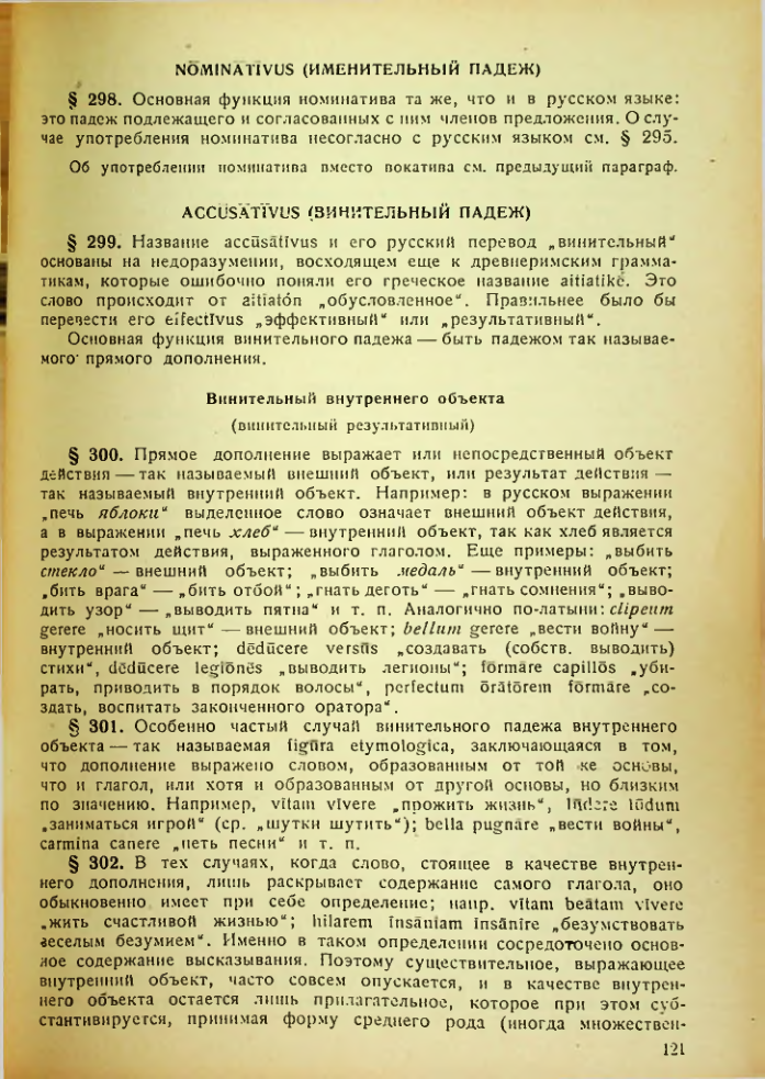 Страница 121