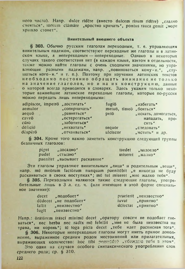 Страница 122