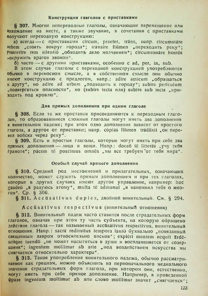 Страница 123