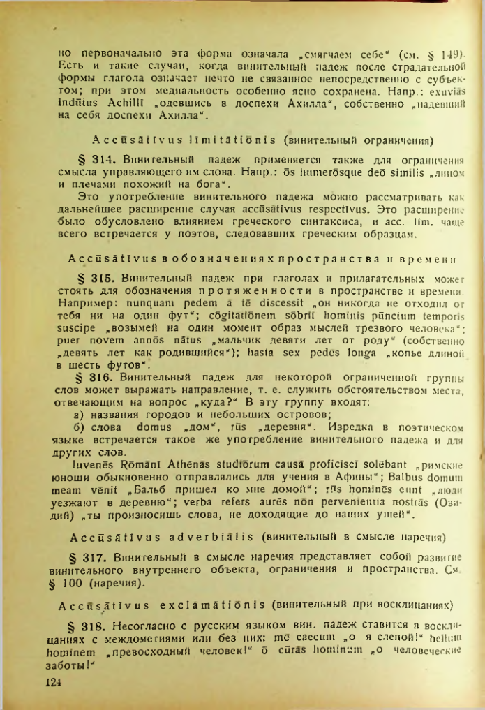 Страница 124