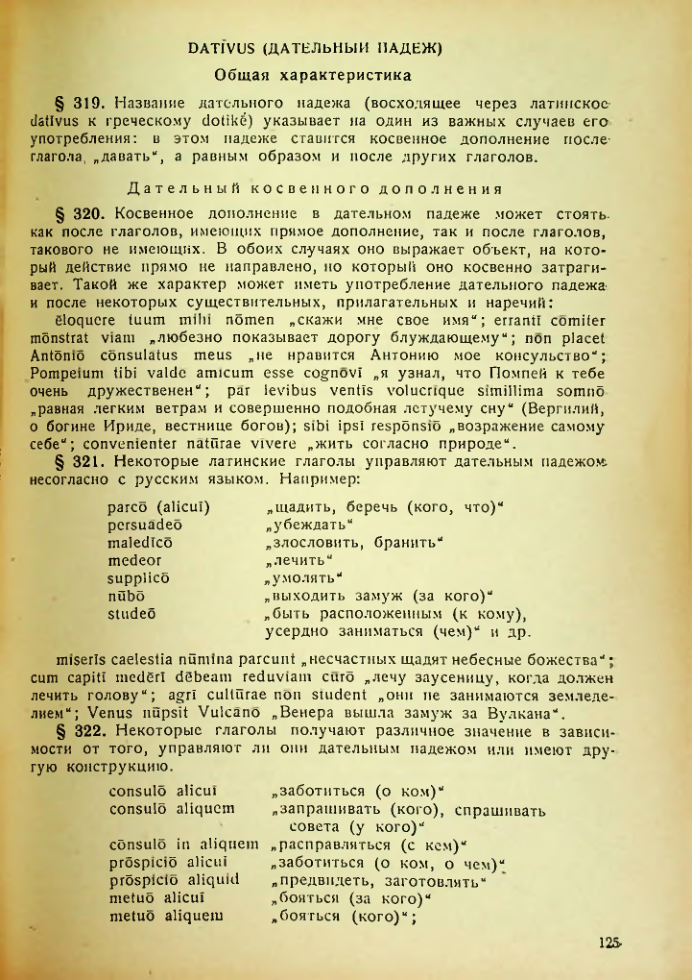 Страница 125