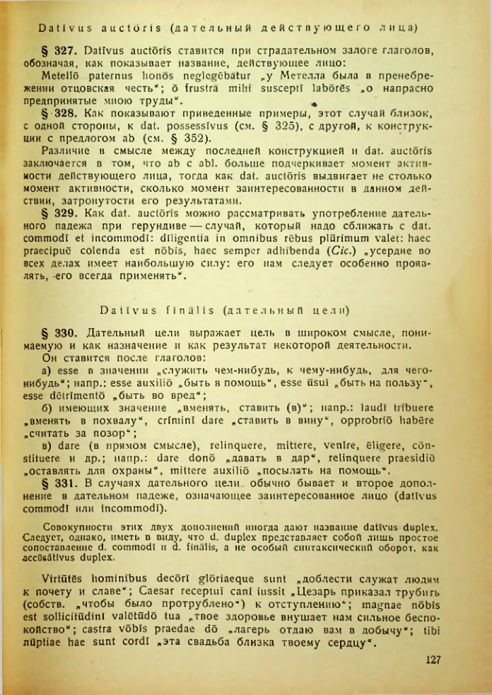 Страница 127