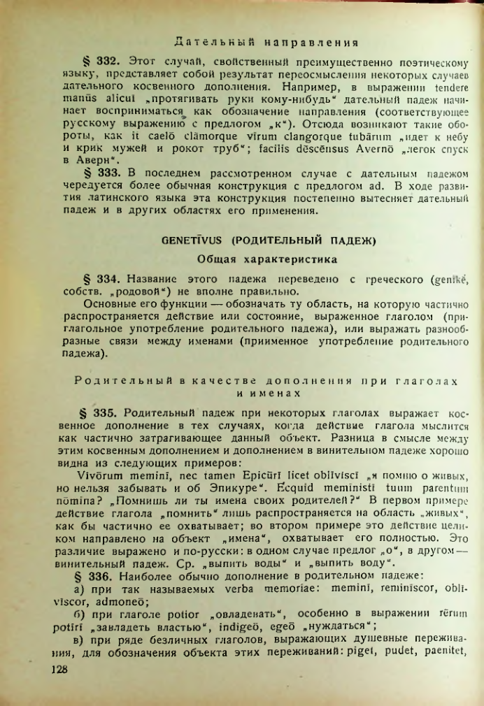 Страница 128