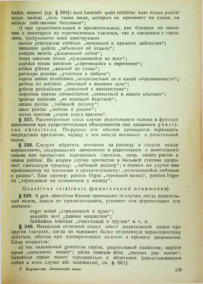 Страница 129