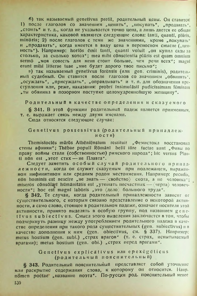 Страница 130