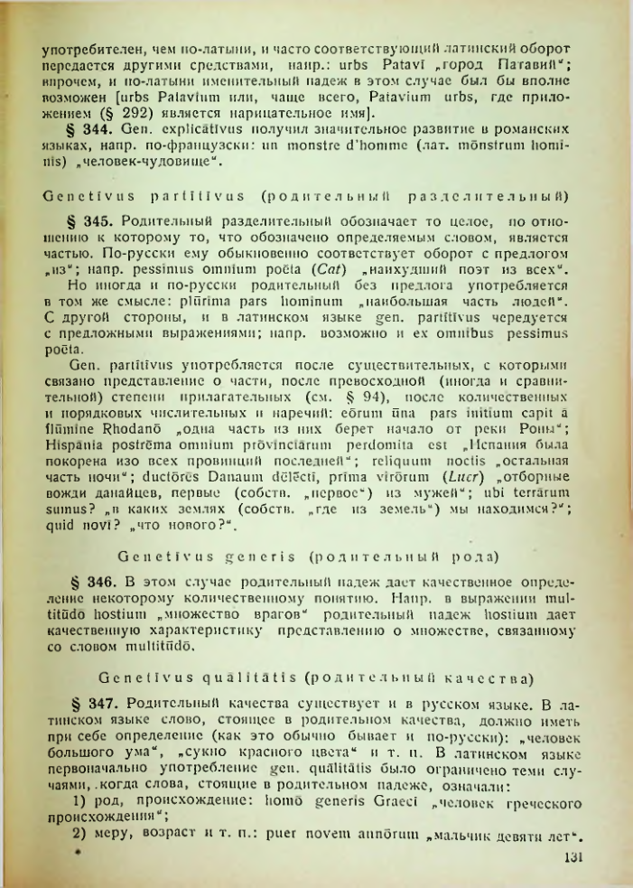 Страница 131