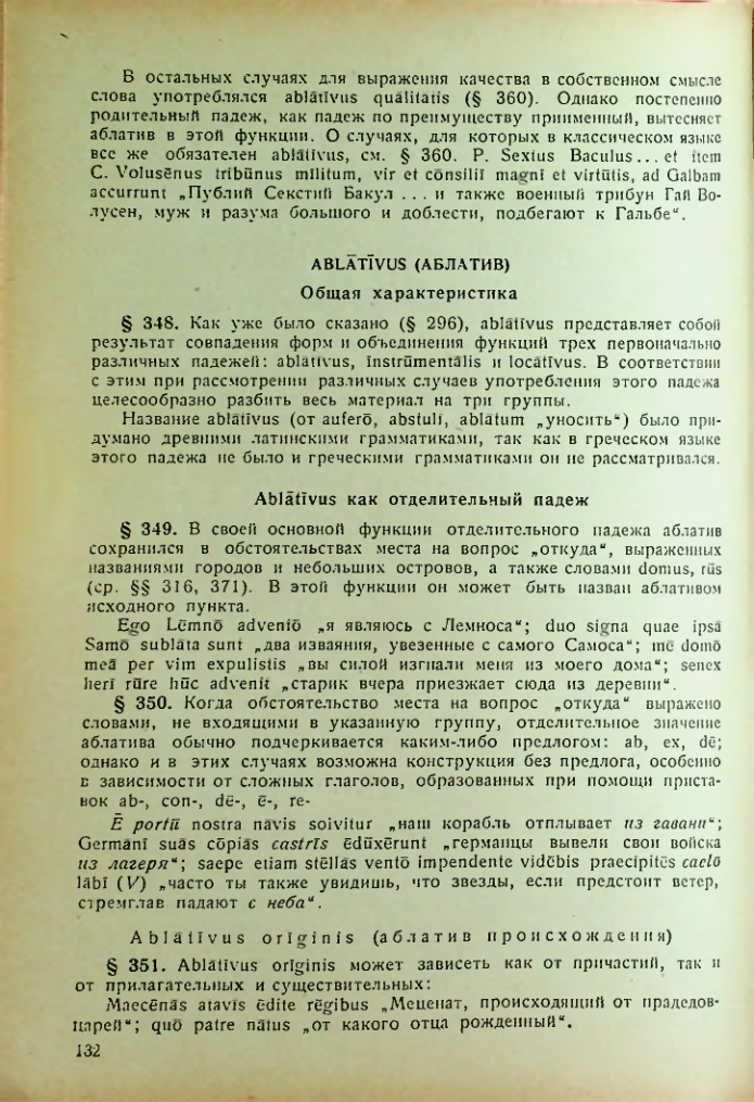 Страница 132