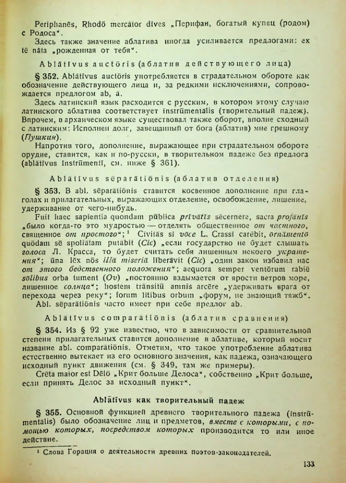 Страница 133