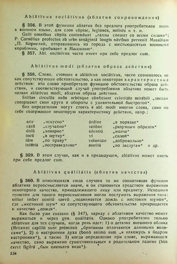 Страница 134