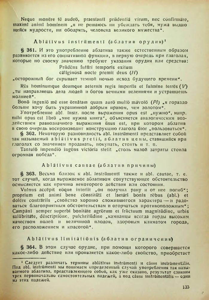 Страница 135