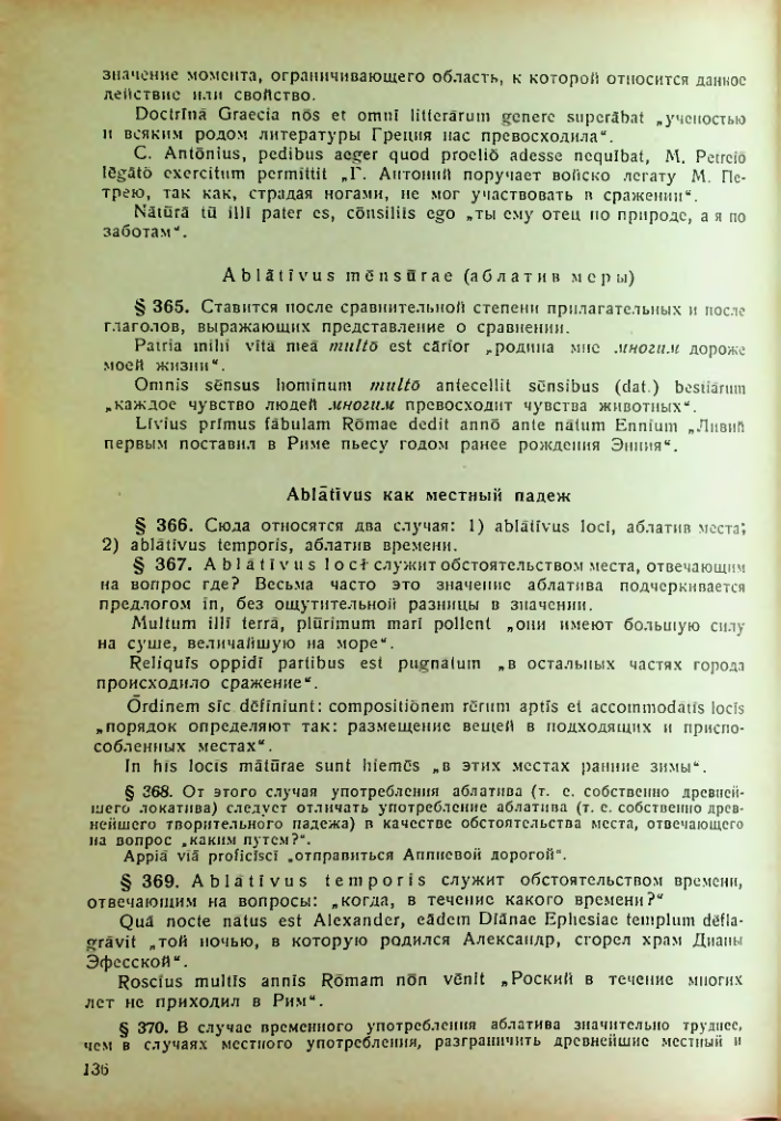 Страница 136