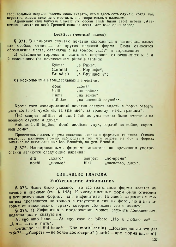 Страница 137