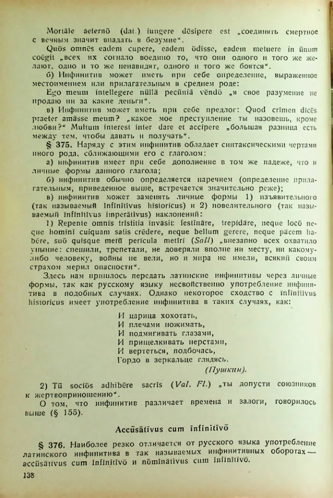 Страница 138