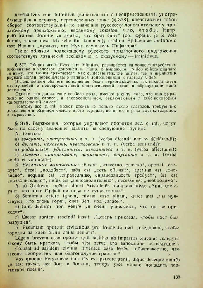 Страница 139