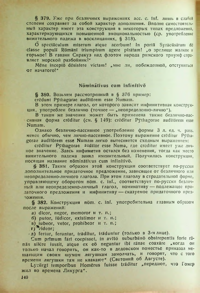 Страница 140