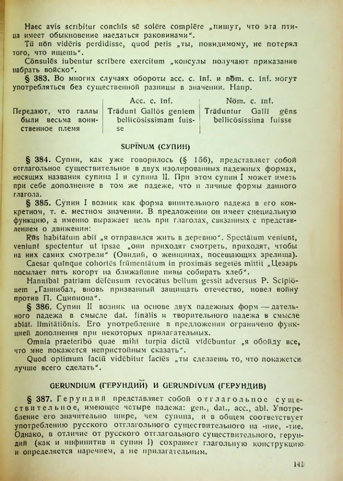 Страница 141