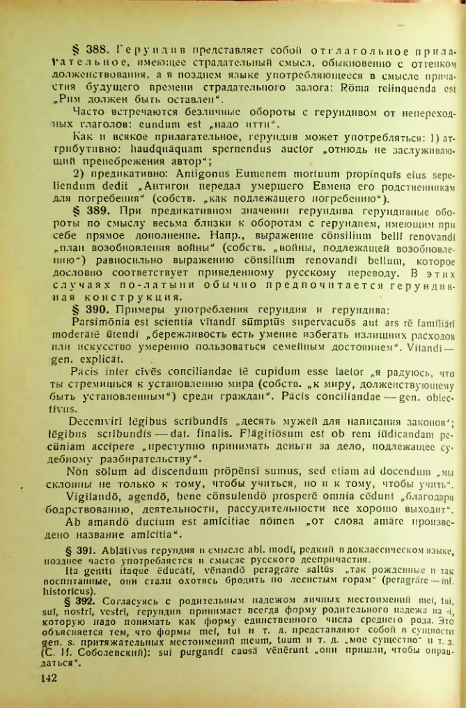 Страница 142