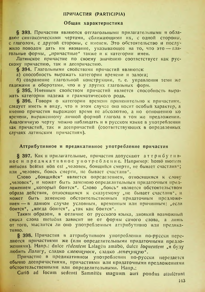 Страница 143