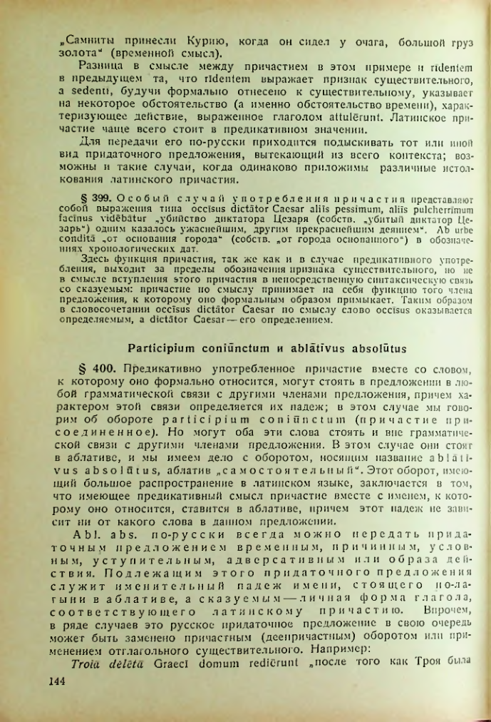 Страница 144