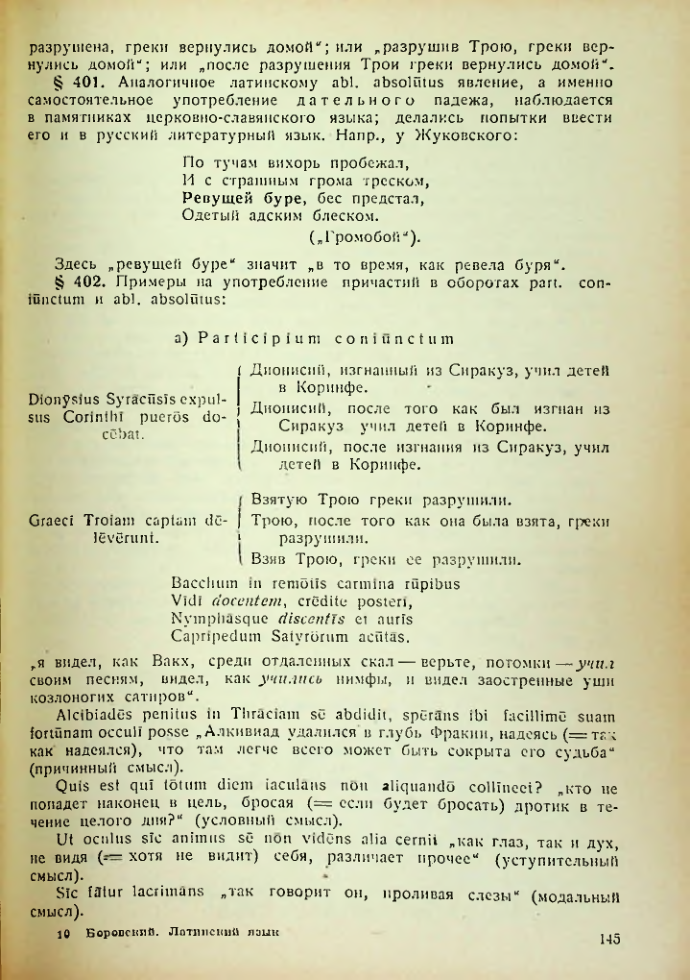 Страница 145