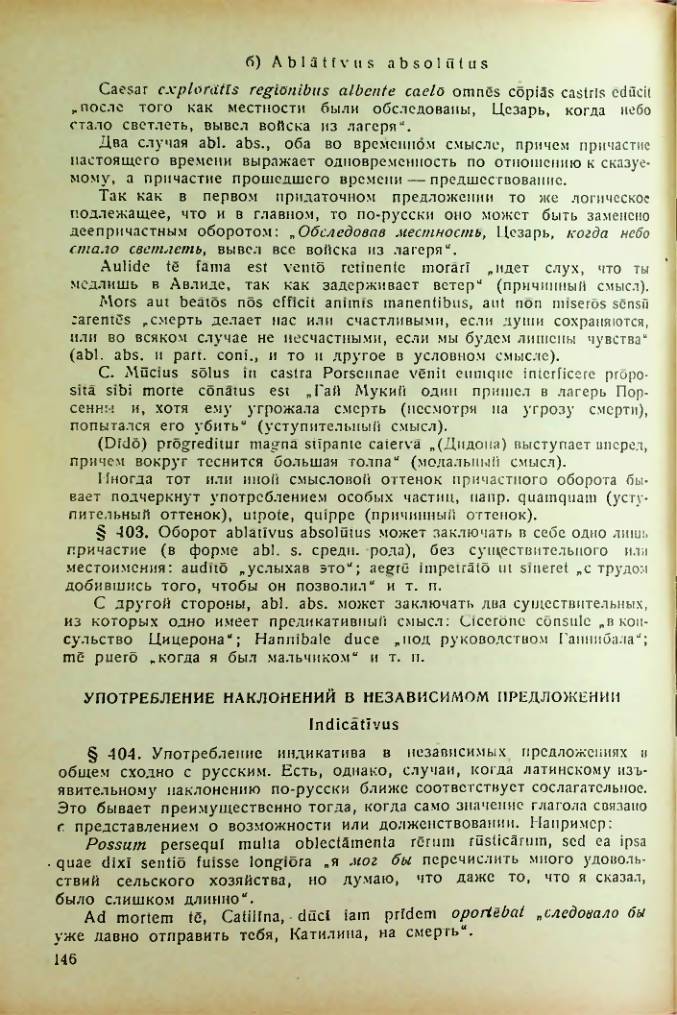 Страница 146