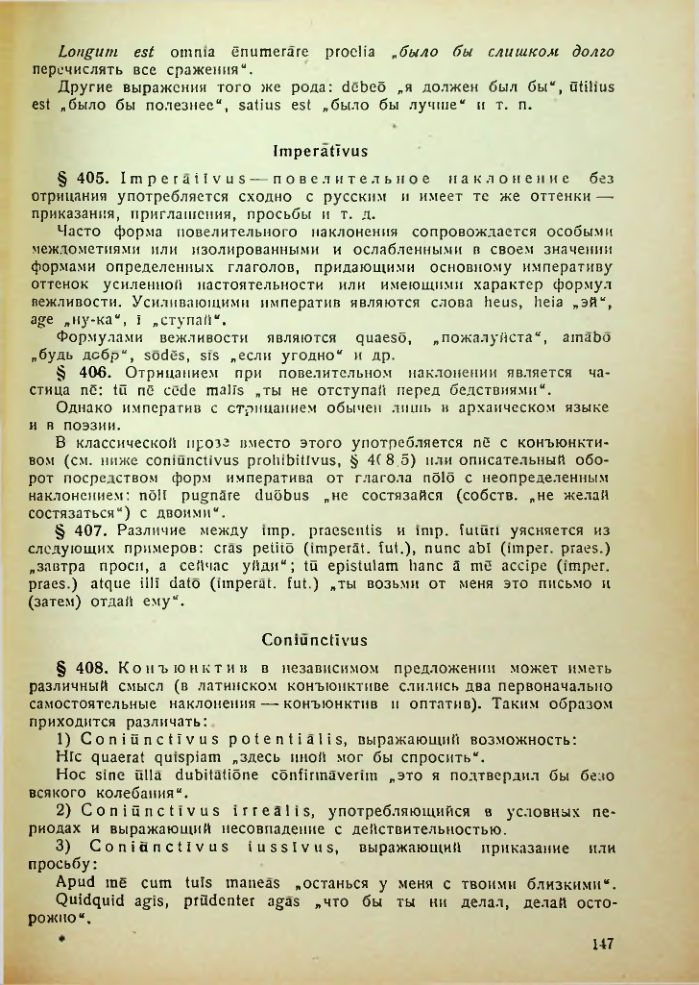 Страница 147