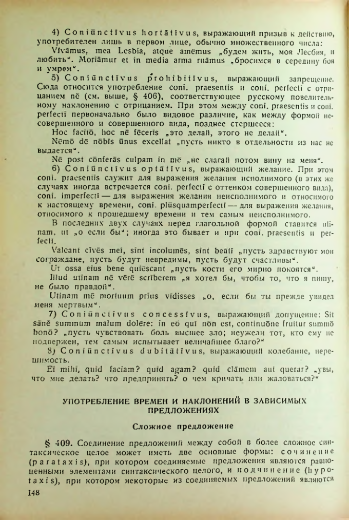 Страница 148