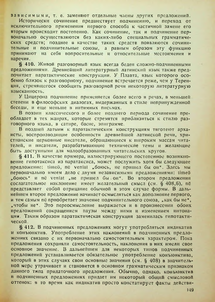 Страница 149