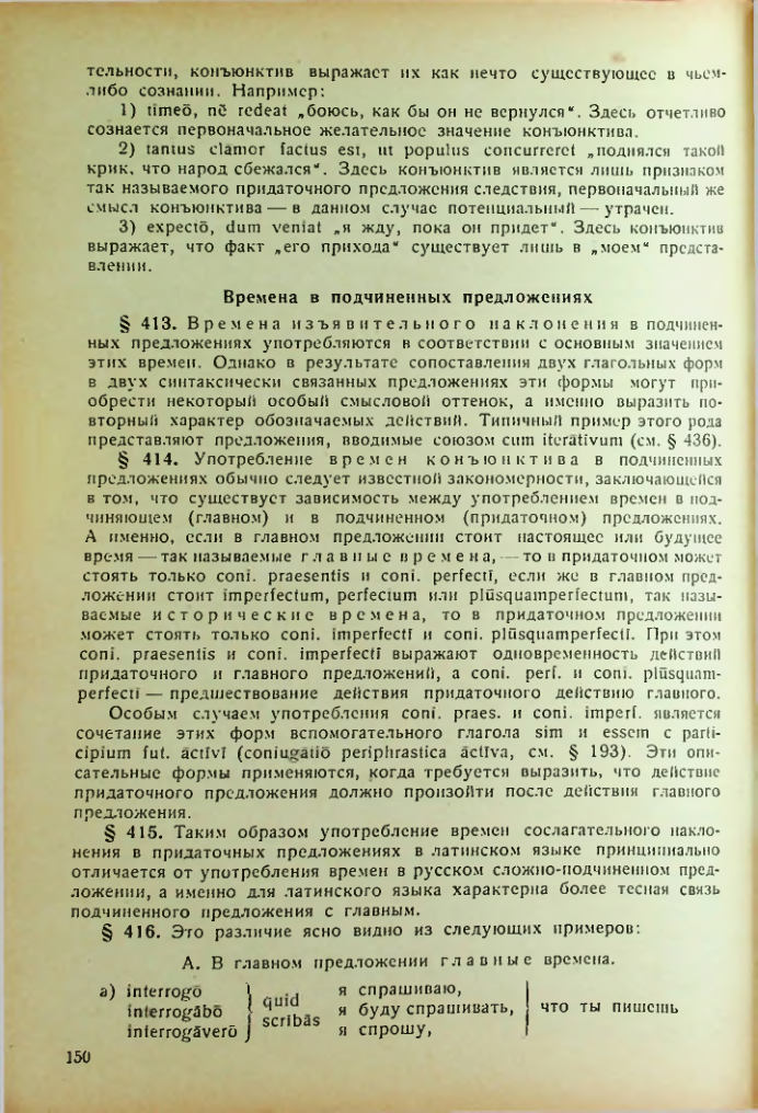 Страница 150